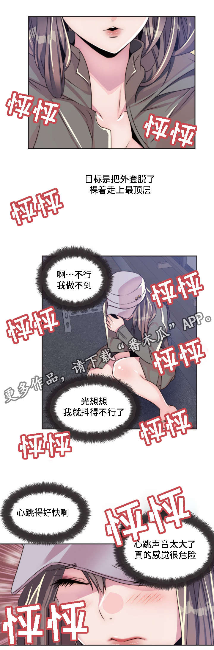 第11章：相应的惩罚0