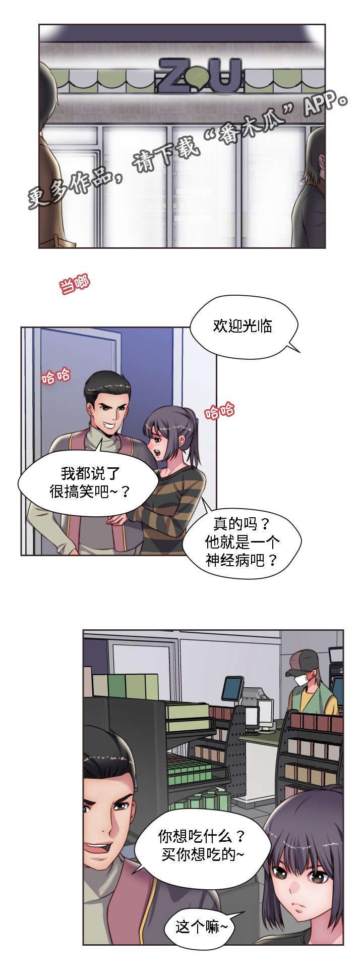 第16章：只想要平凡2