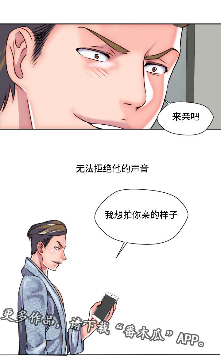 第29章：粉丝见面会4