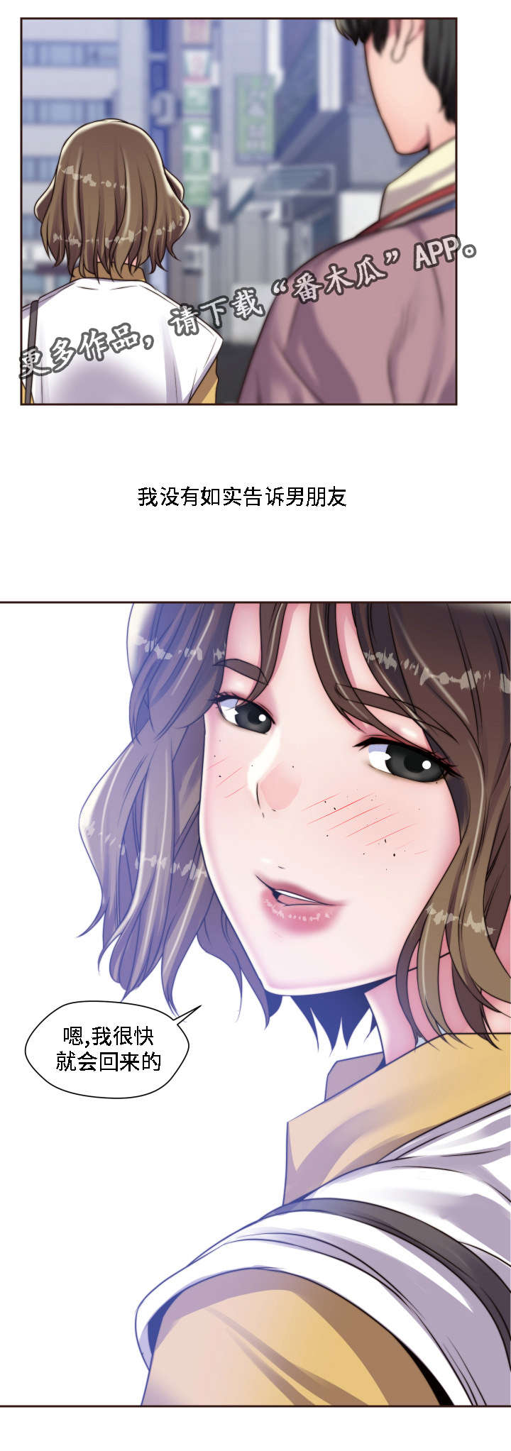 第18章：两个人的秘密16