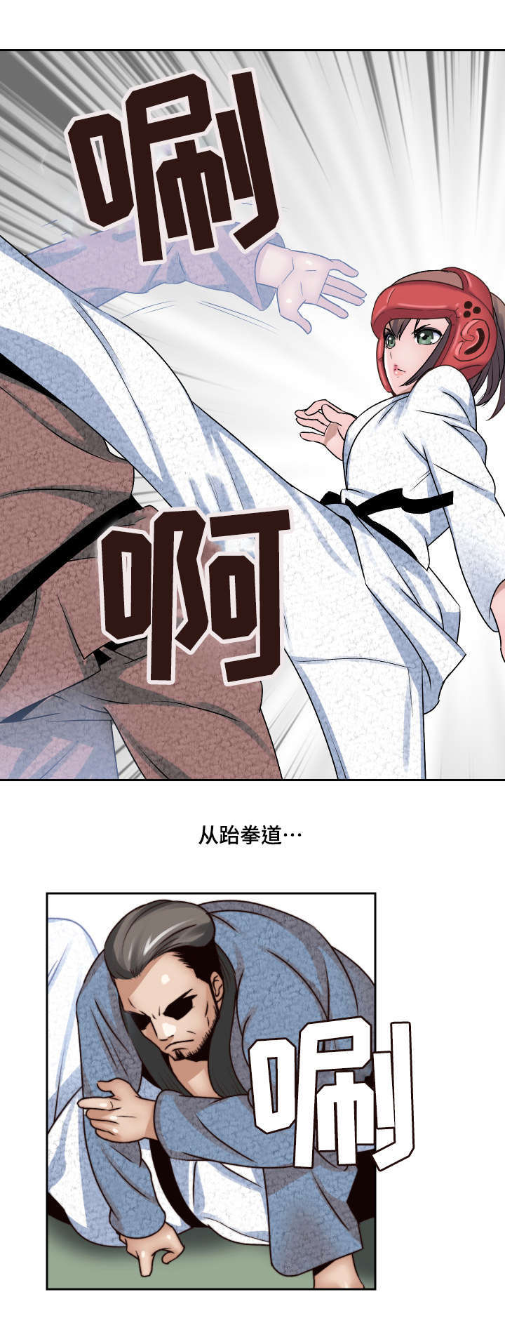 第3章：妄想3