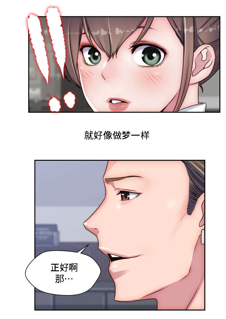 第23章：认出来了8