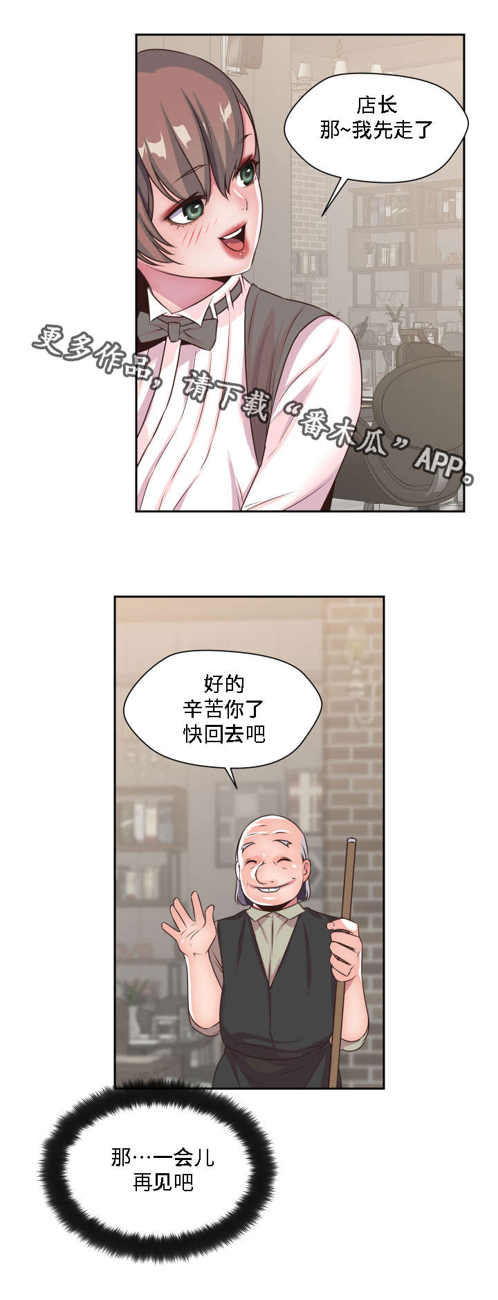 第28章：我的主人12