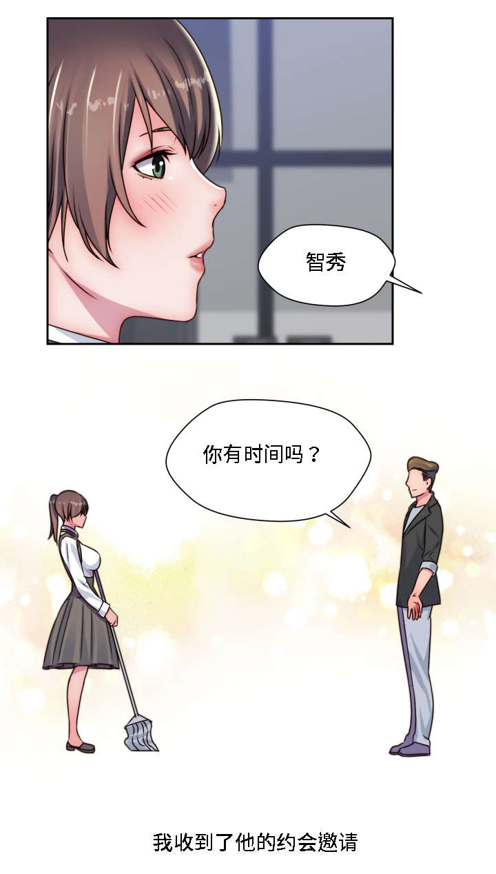 第23章：认出来了9
