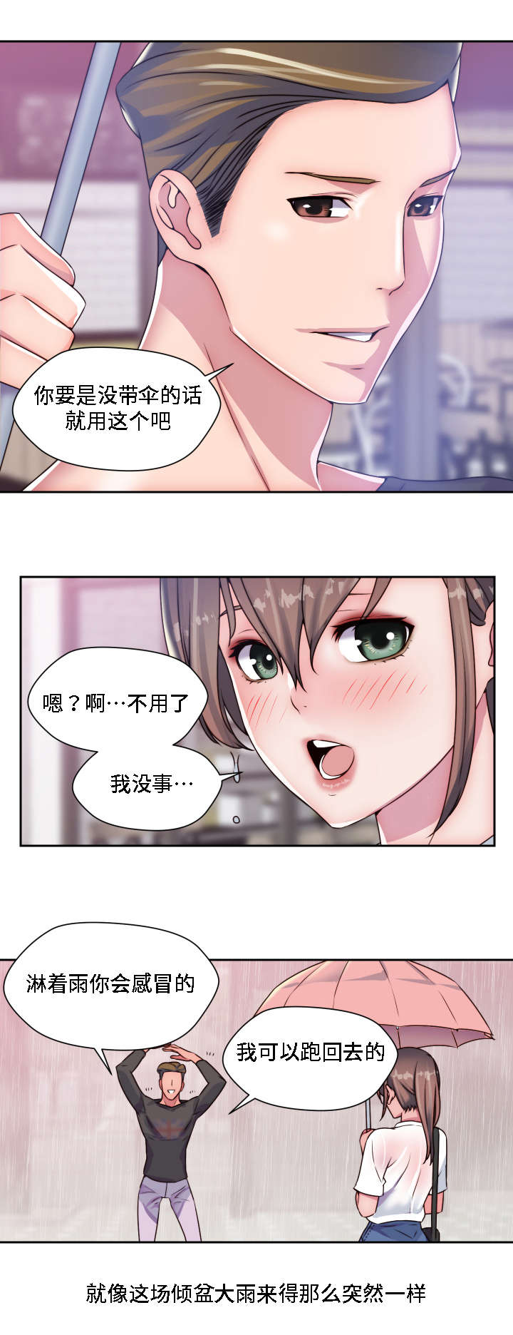 第22章：重逢18
