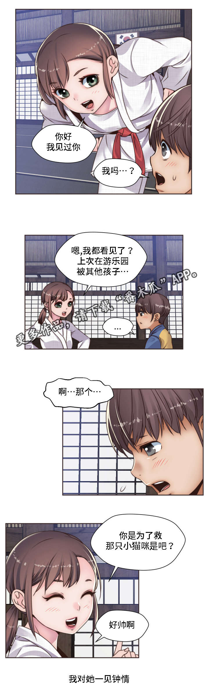 第14章：小时候10