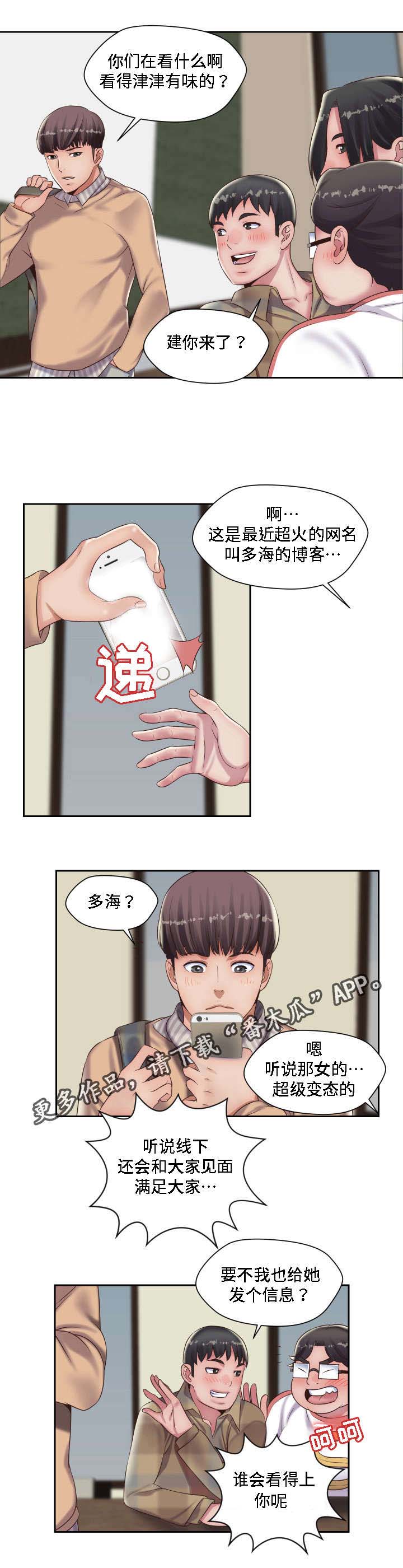 第21章：想起了你3