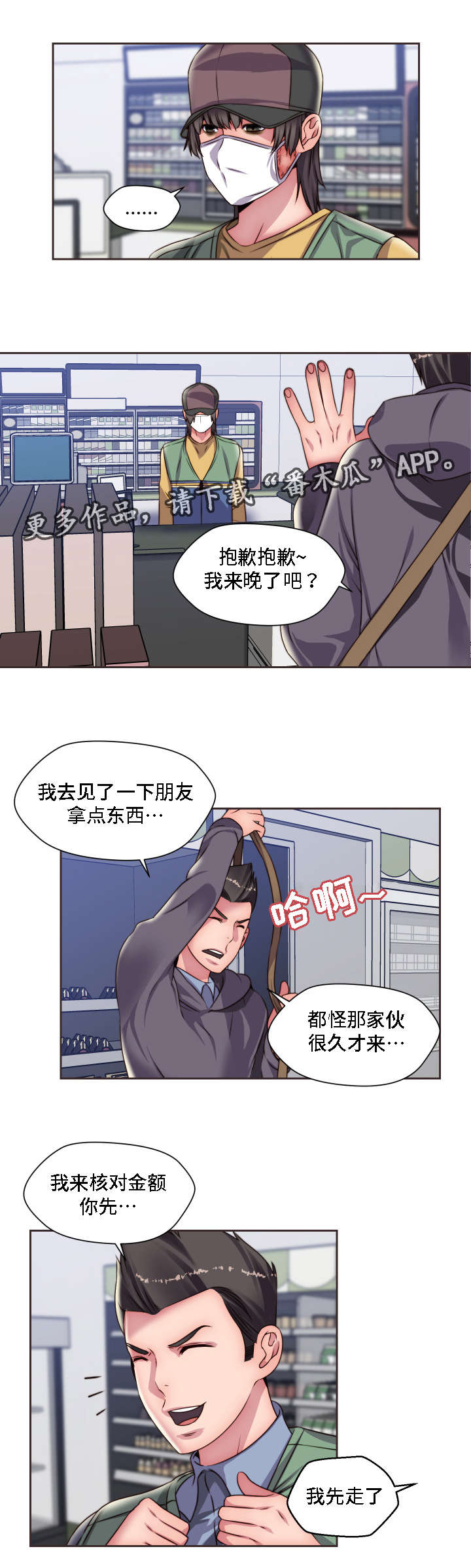 第16章：只想要平凡6