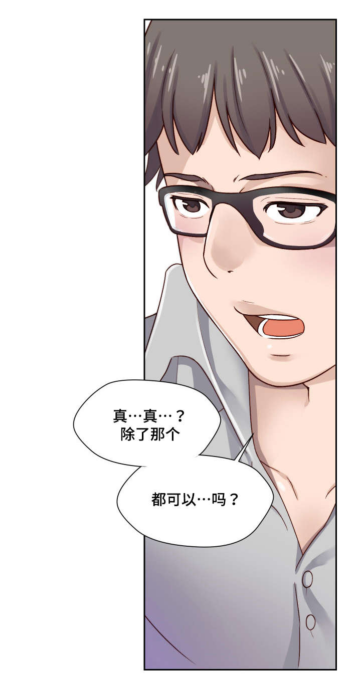 第1章：初吻的感觉13