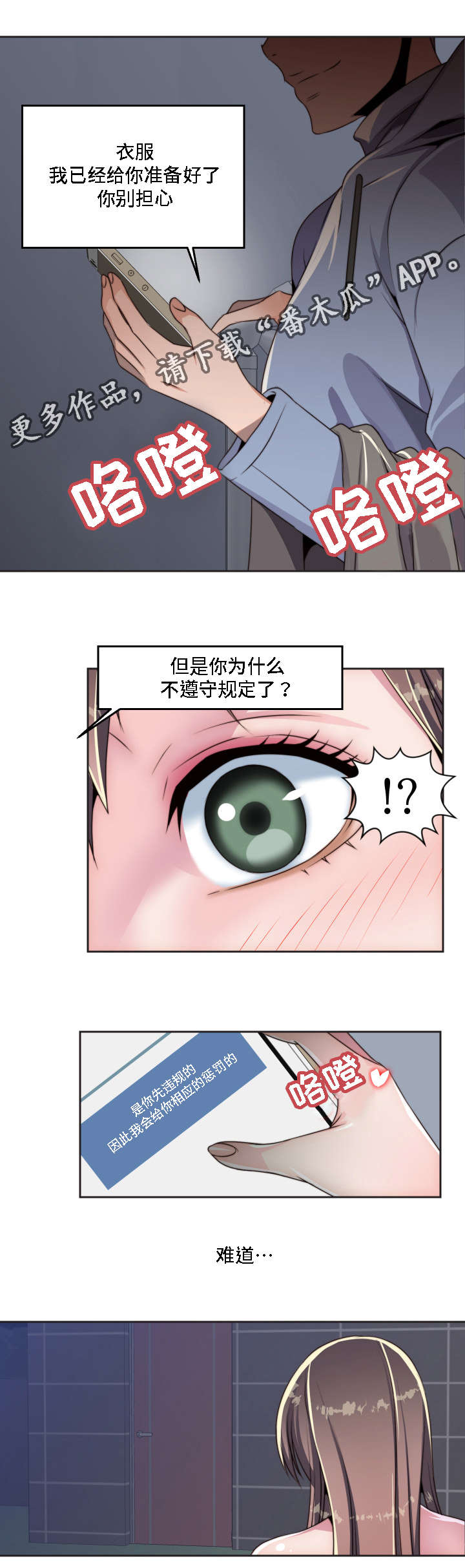 第11章：相应的惩罚12
