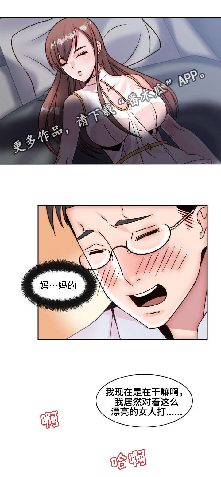第6章：做梦11