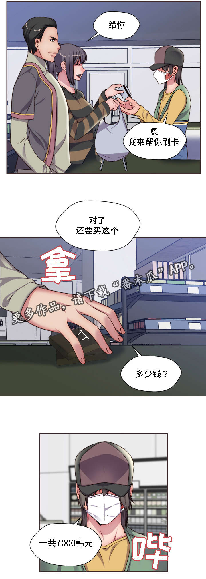 第16章：只想要平凡4