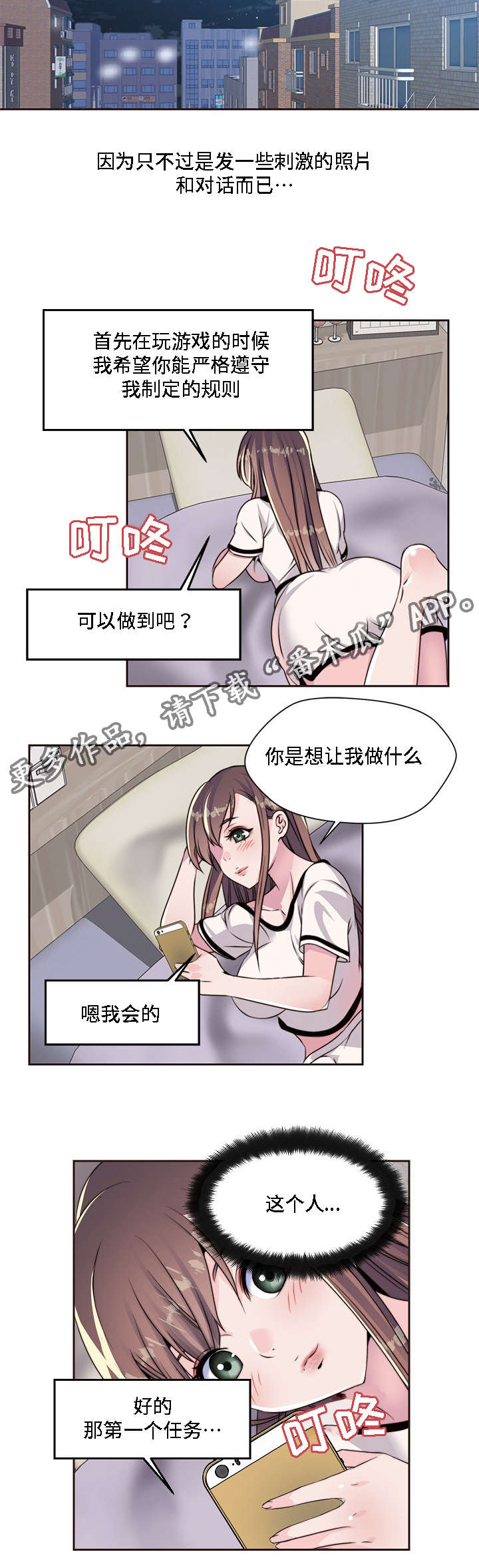 第10章：下达指令2