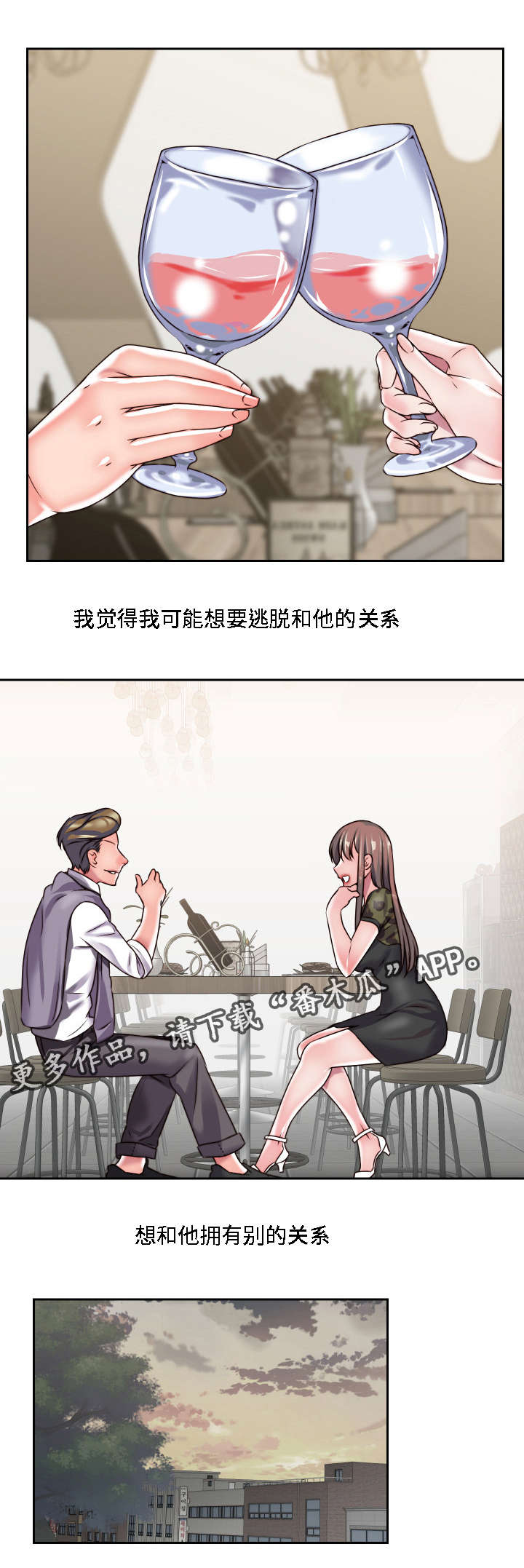 第29章：粉丝见面会1