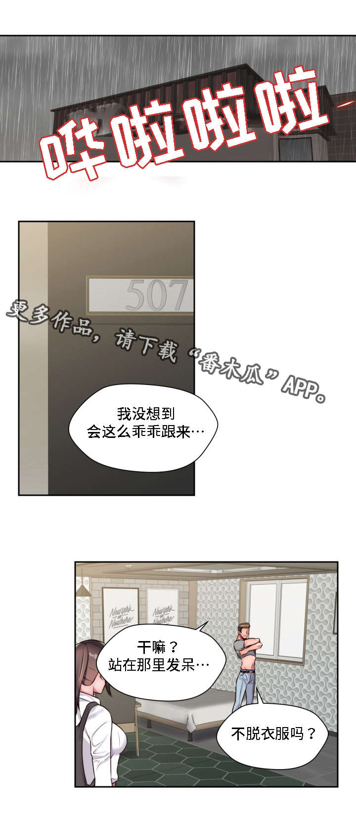 第24章：我想要的是你12