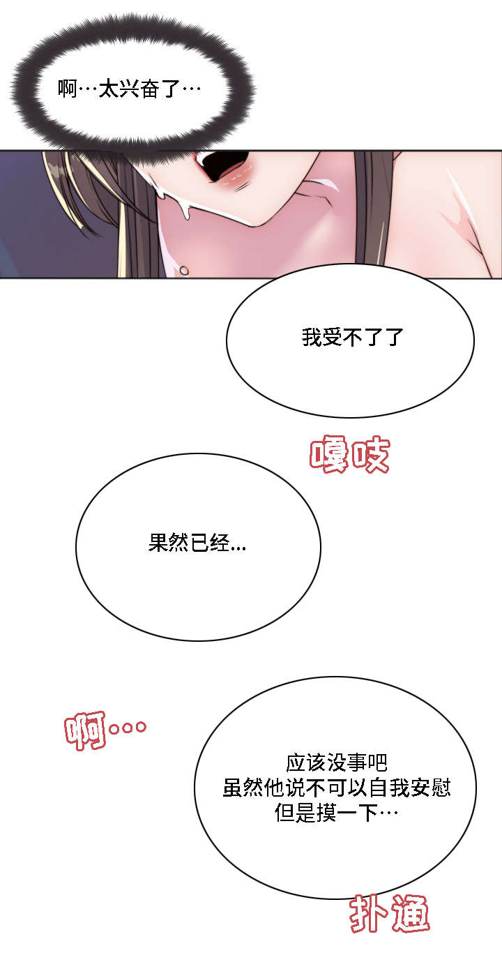 第11章：相应的惩罚7