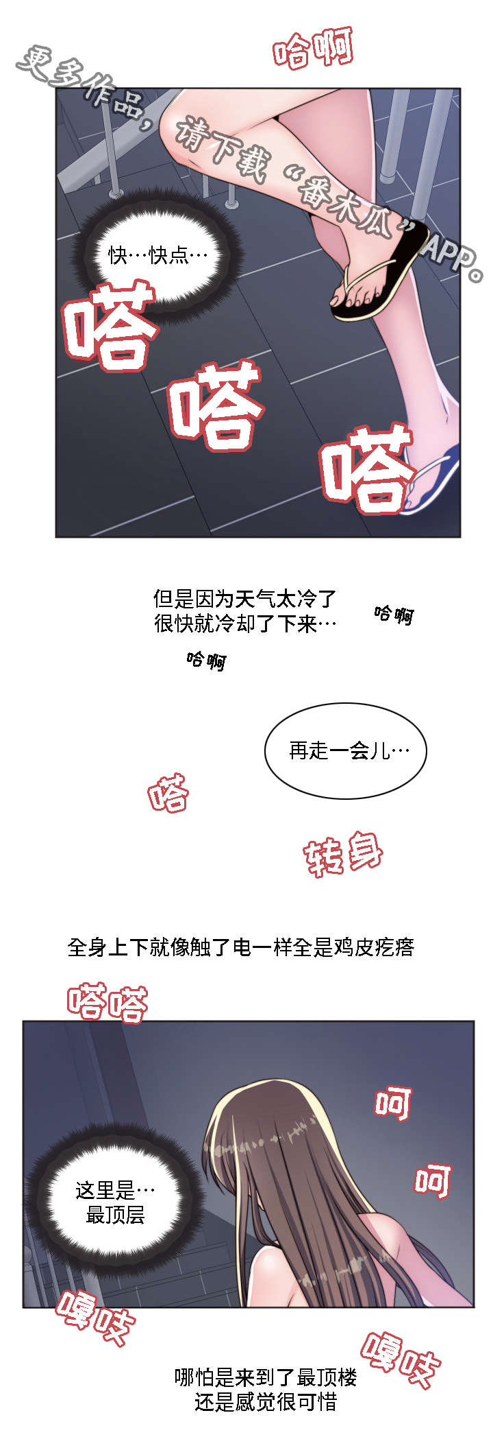 第11章：相应的惩罚4