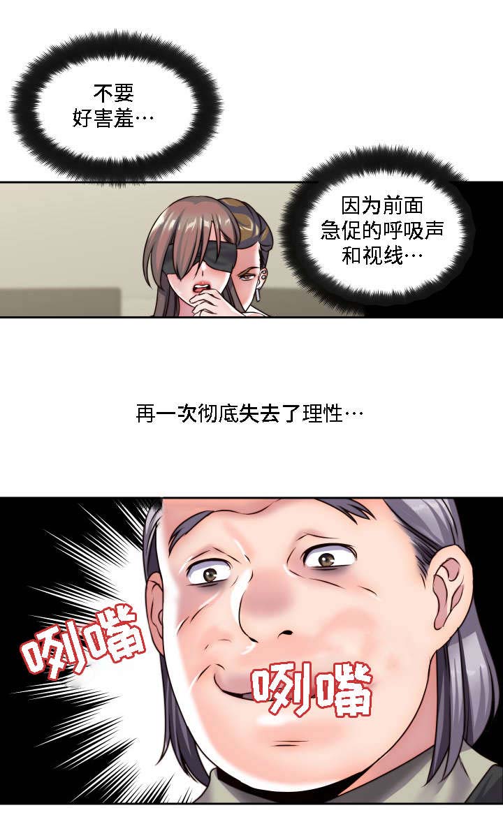 第27章：失去理性21