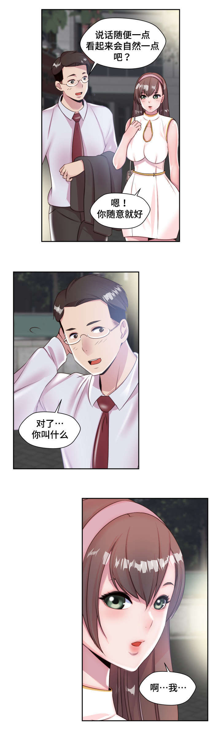 第5章：实物1