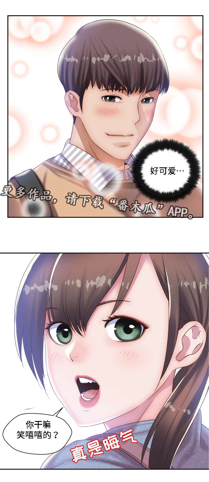 第21章：想起了你11
