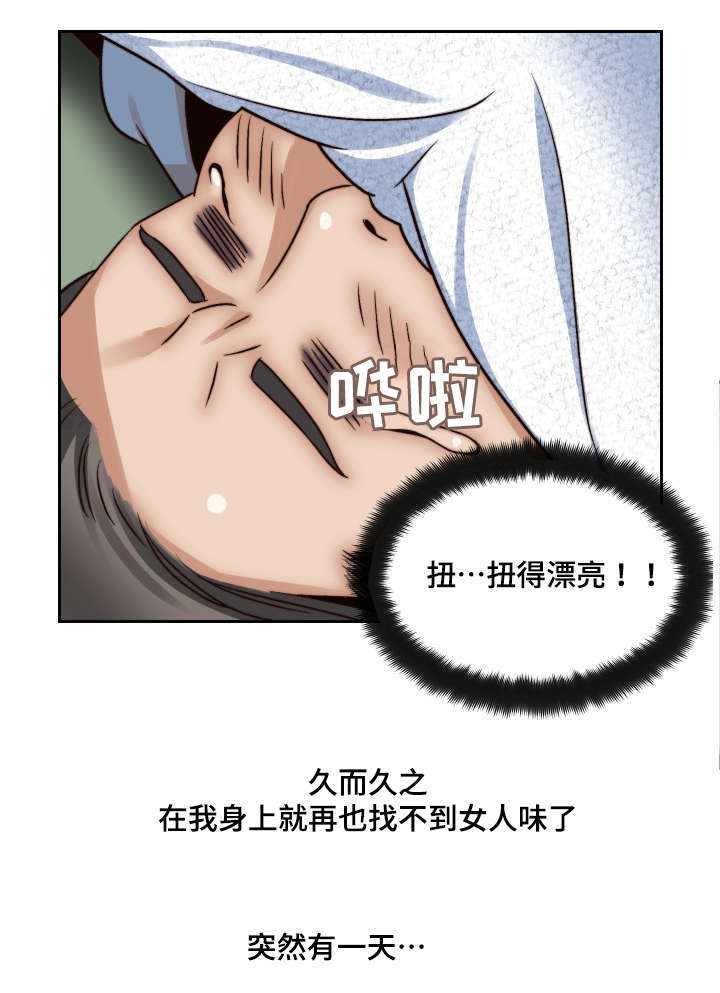 第3章：妄想5