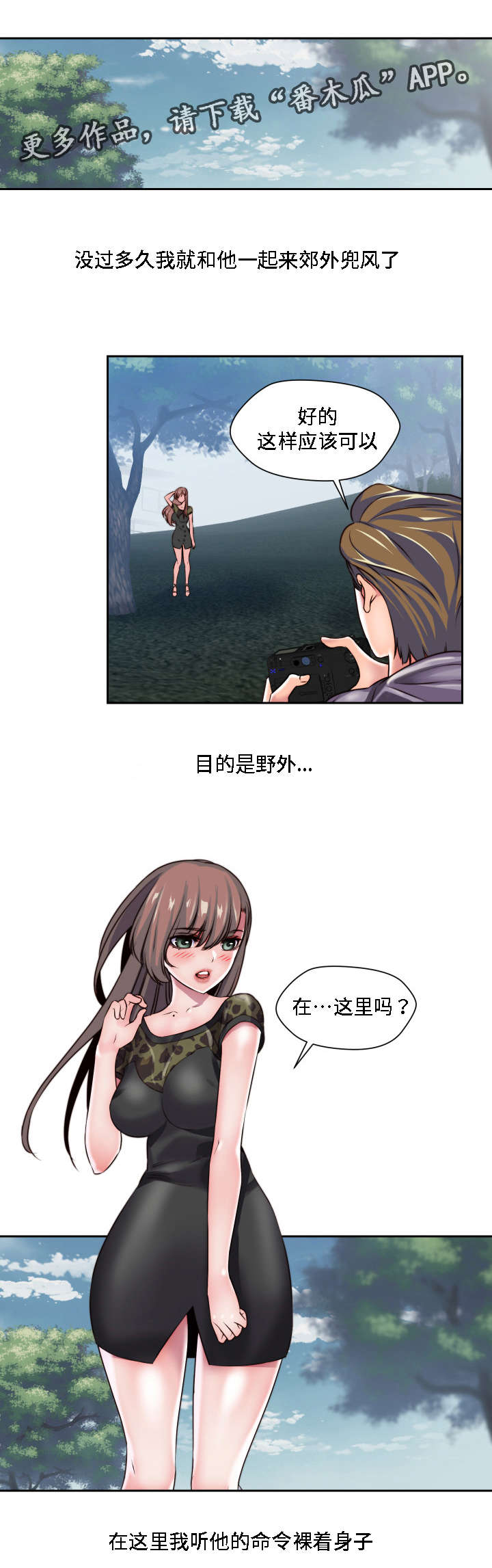 第28章：我的主人15