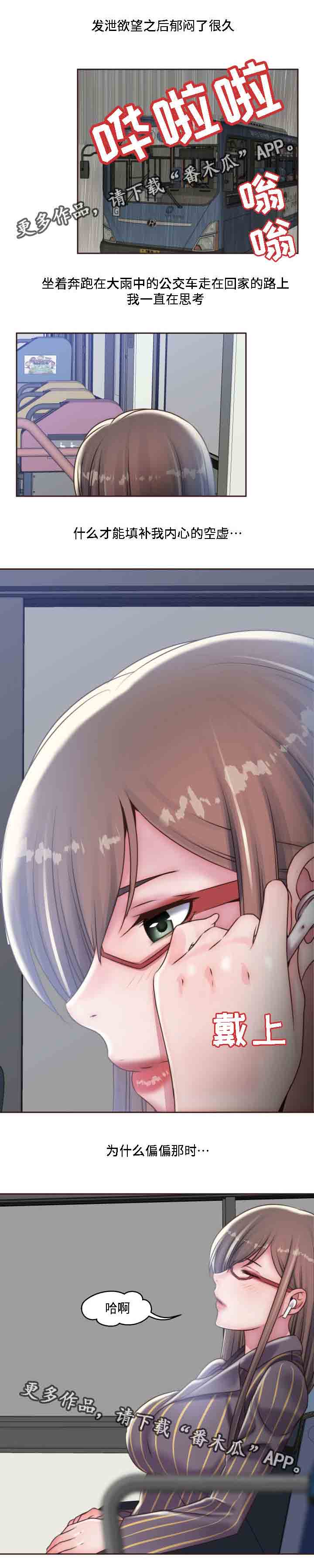 第21章：想起了你0