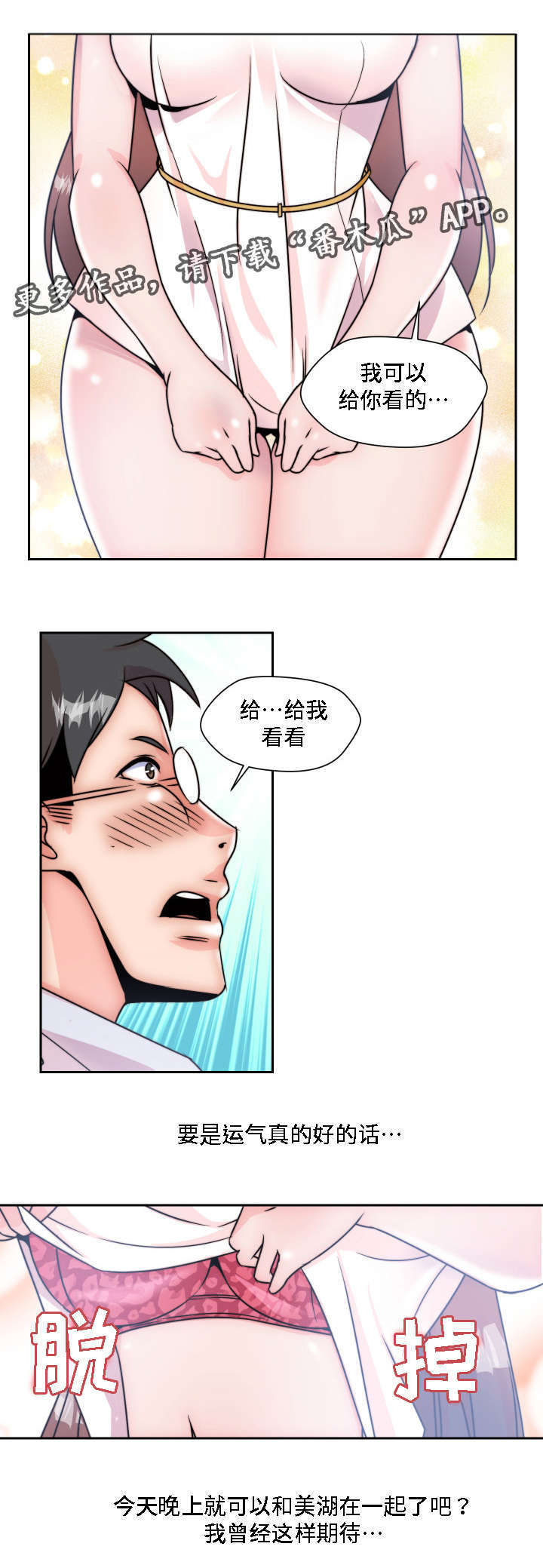 第7章：无法抑制的情感5