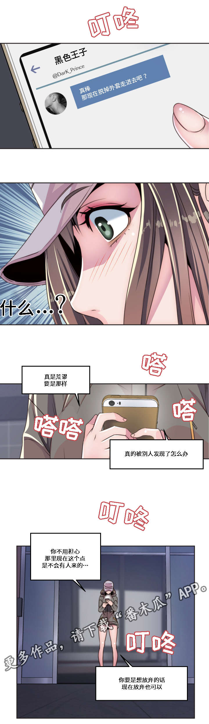 第10章：下达指令13