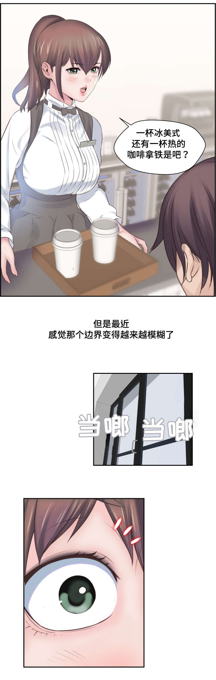 第2章：全都给你9