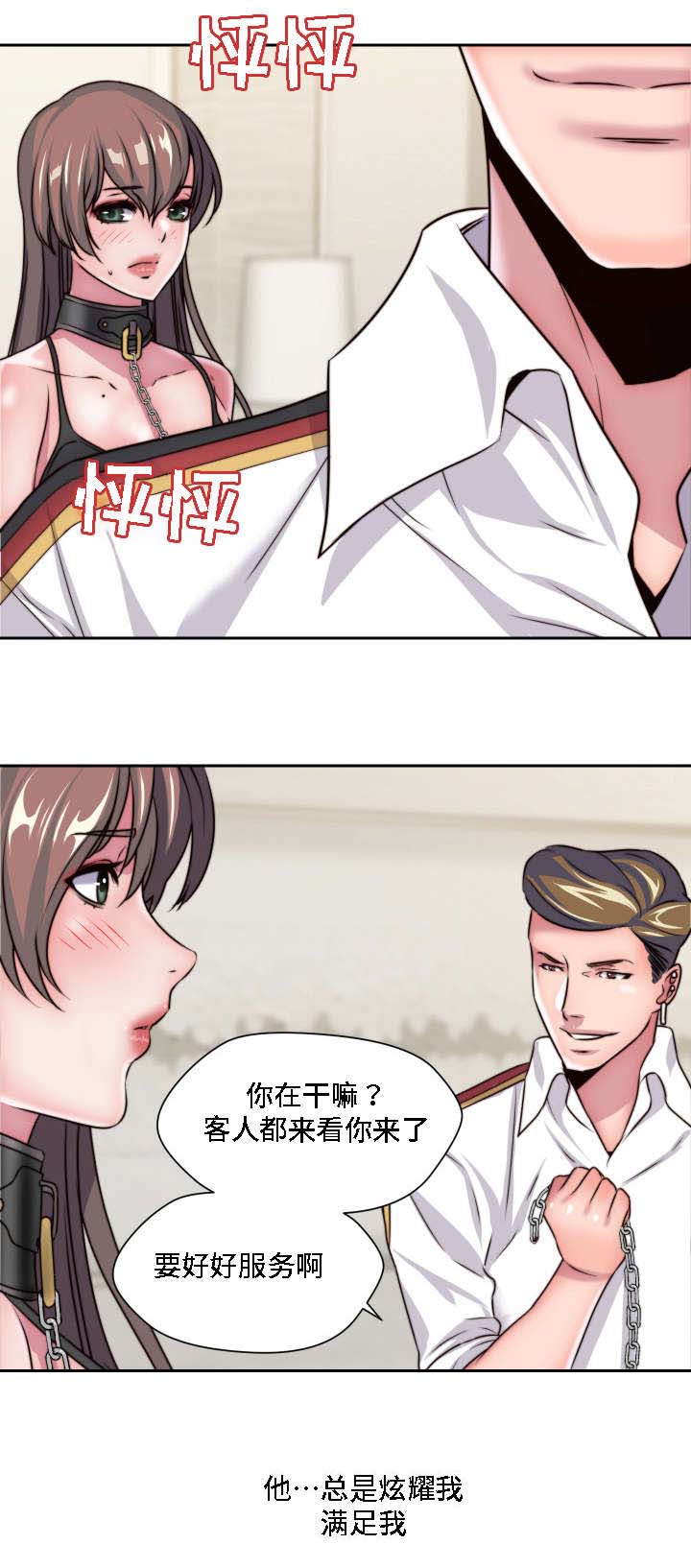第29章：粉丝见面会17