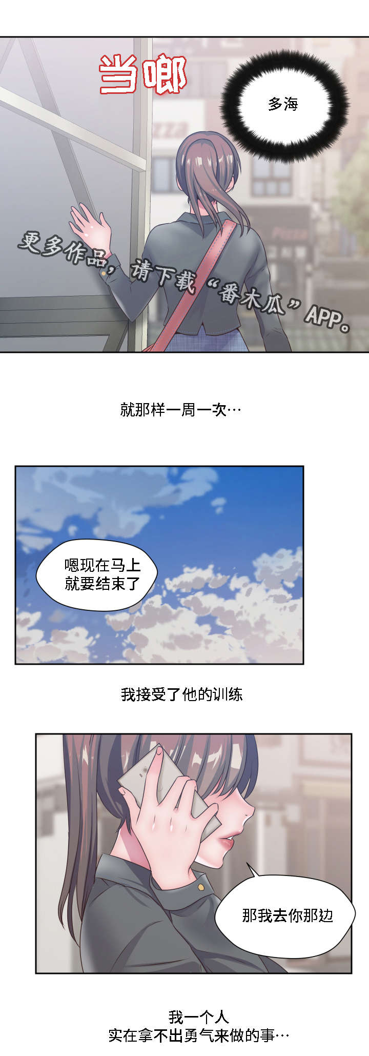 第28章：我的主人13