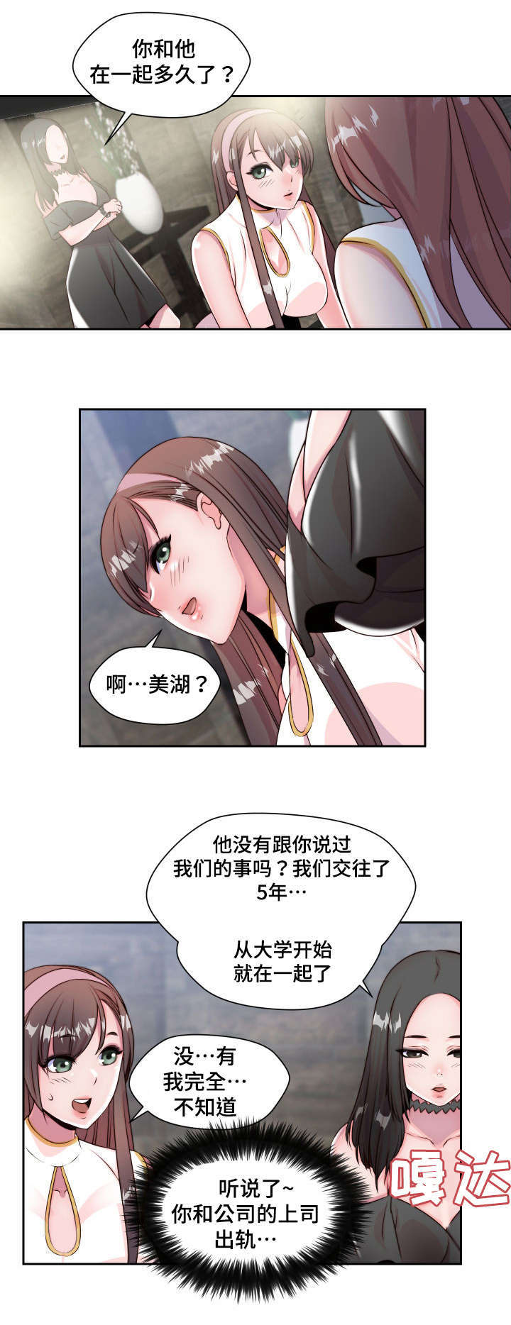 第5章：实物7