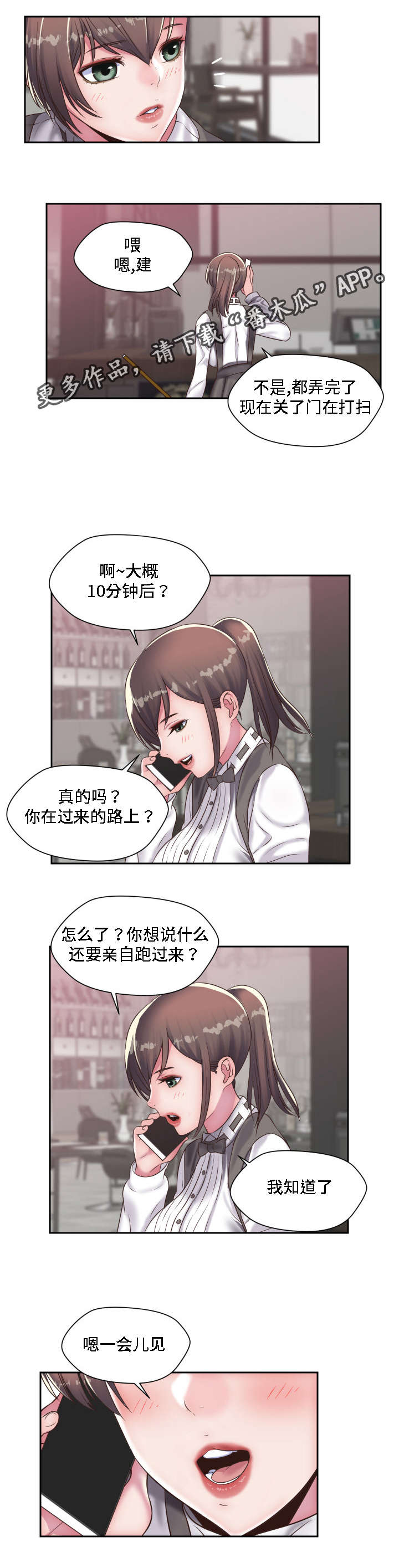 第22章：重逢7
