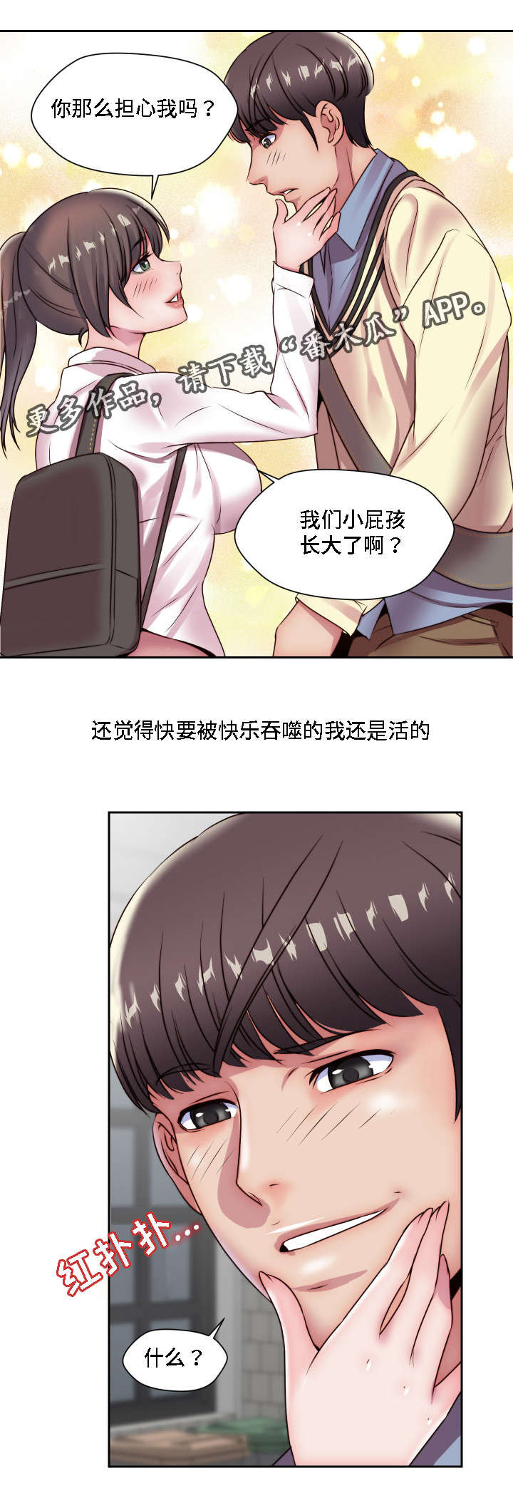 第26章：我想知道13