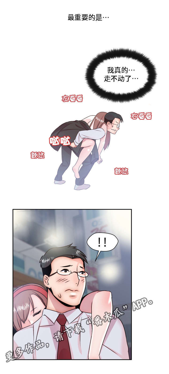 第6章：做梦5