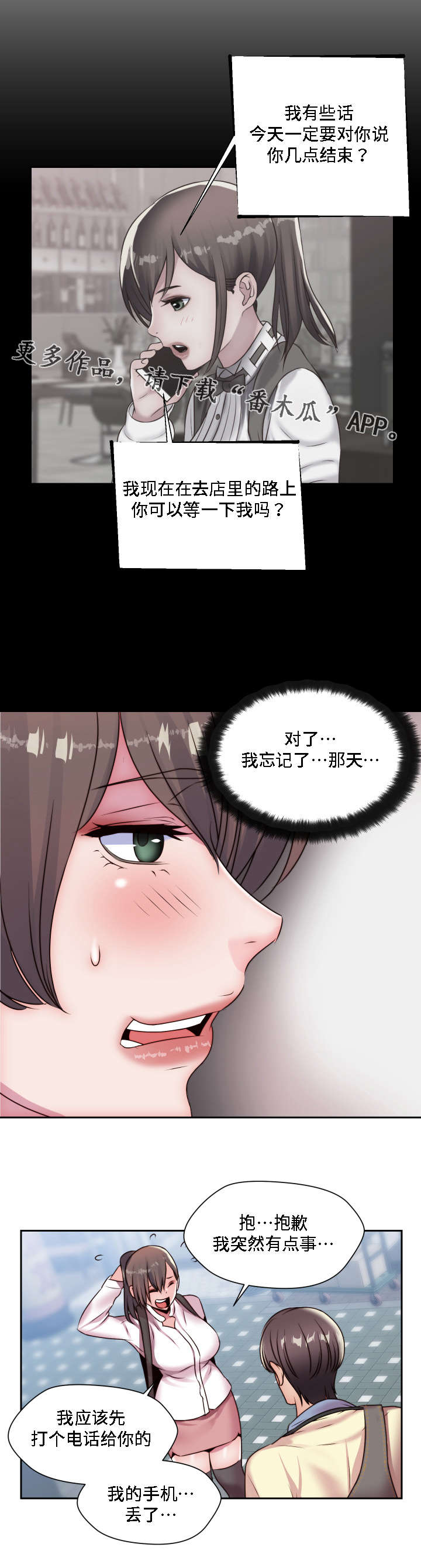 第26章：我想知道11