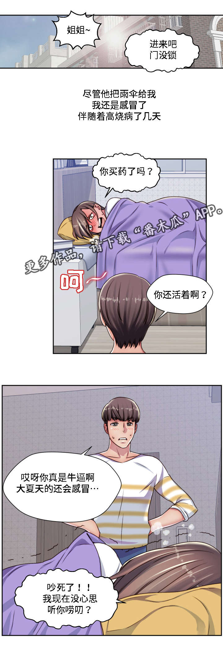 第23章：认出来了0