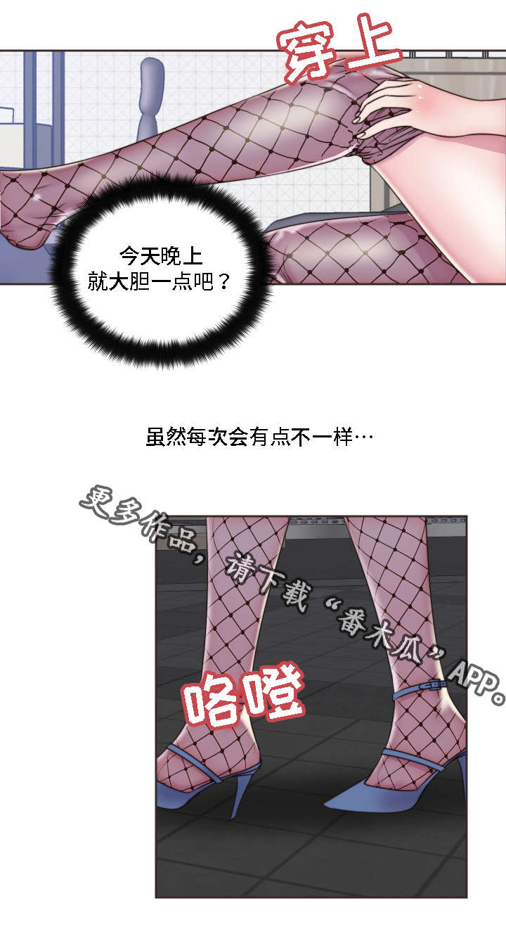 第13章：大胆7