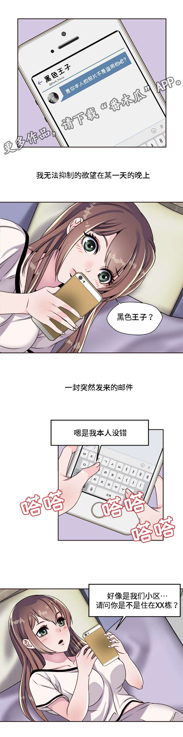 第9章：黑色王子11
