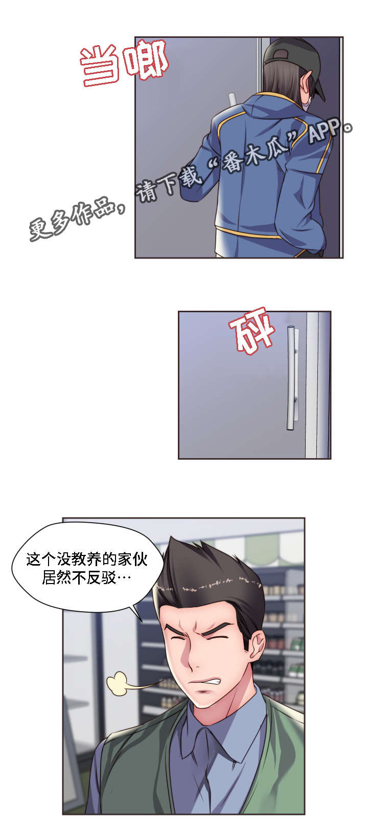第16章：只想要平凡7