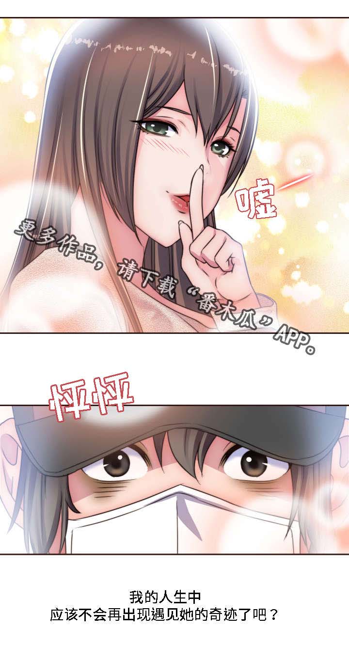 第18章：两个人的秘密11