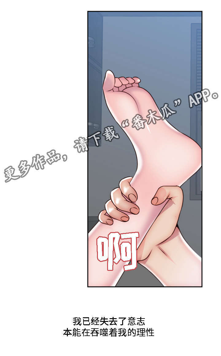 第7章：无法抑制的情感16