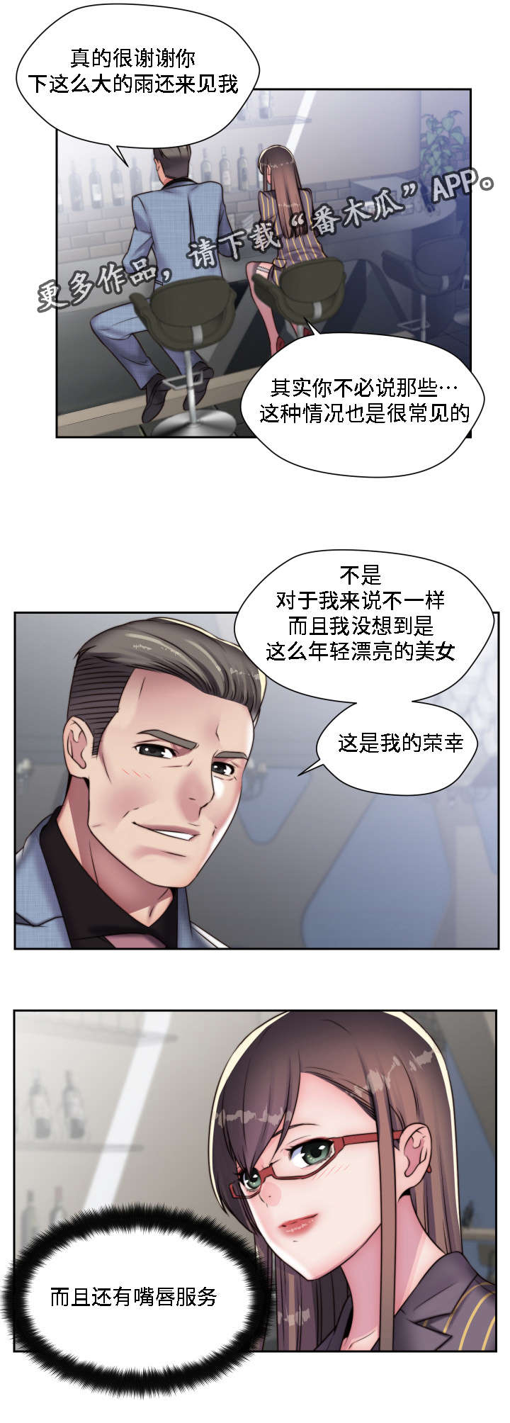 第20章：恶趣味2
