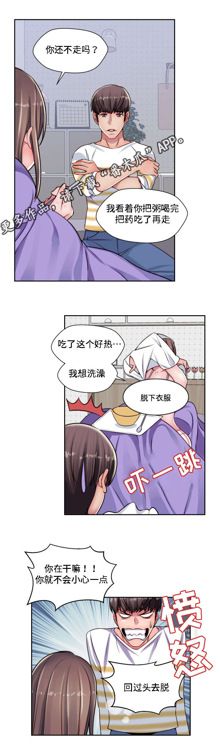 第23章：认出来了3