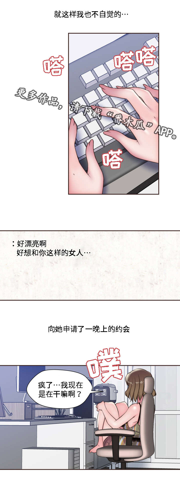 第18章：两个人的秘密19