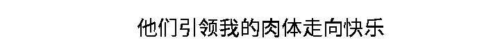 第27章：失去理性3