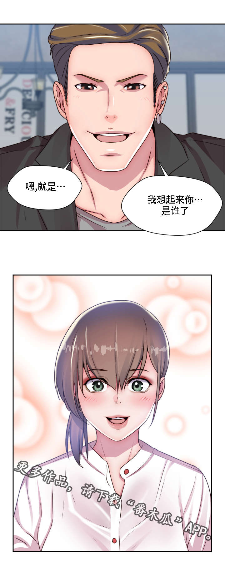 第23章：认出来了14