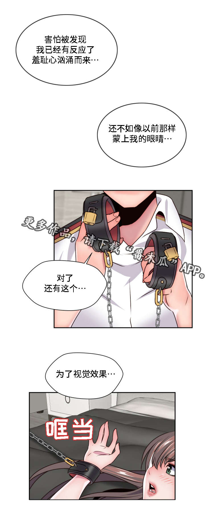 第30章：无药可救1