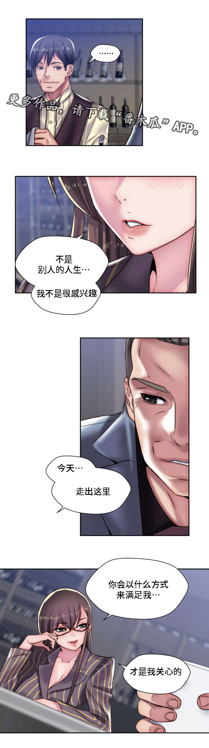 第20章：恶趣味6